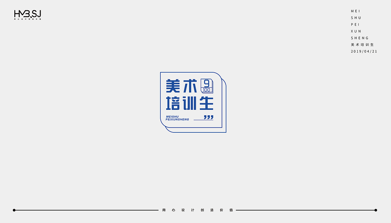 2019 | 字设集 | 贰（图ZMTU1MzQzMDY4） - 字体/字形 - 站酷设计师不贰先生X設計原创素材 - 站酷ZCOOL