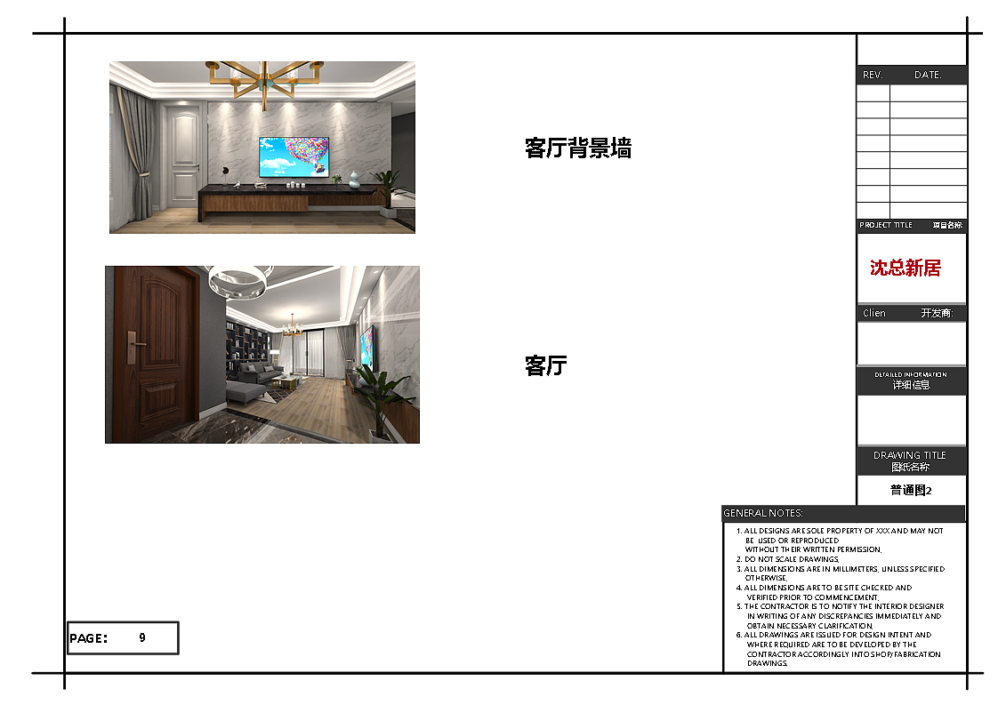 沈总新居（图ZMjAxMTEzNjE2） - 家装设计 - 站酷设计师周佳琪原创素材 - 站酷ZCOOL