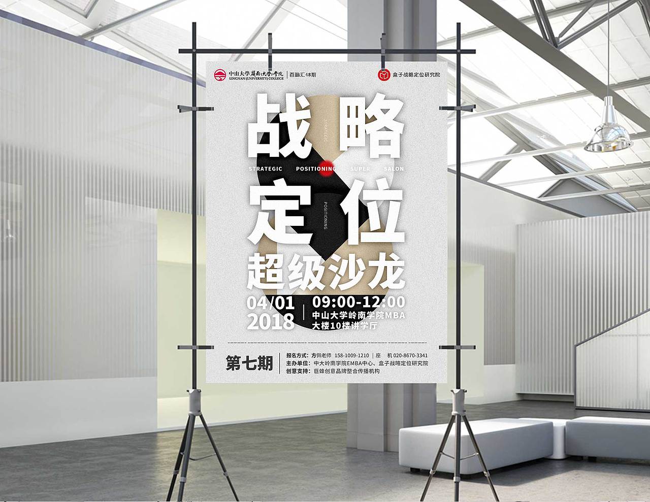 “盒子教育”战略定位沙龙主题策划（图ZMjMyMTQyMjc2） - 品牌 - 站酷设计师巨蜂创意原创素材 - 站酷ZCOOL