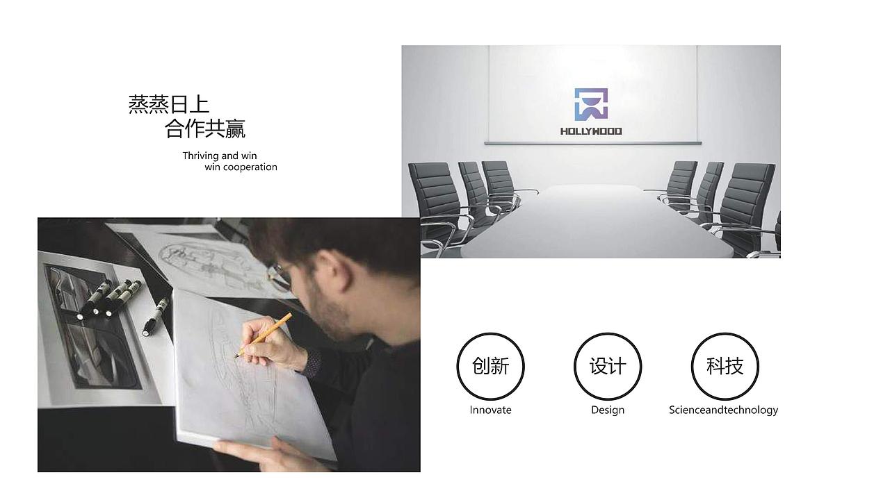 沈阳好莱坞科技有限公司LOGO提案（图ZMjcwNDYxMTg4） - Logo - 站酷设计师大无深度制造原创素材 - 站酷ZCOOL