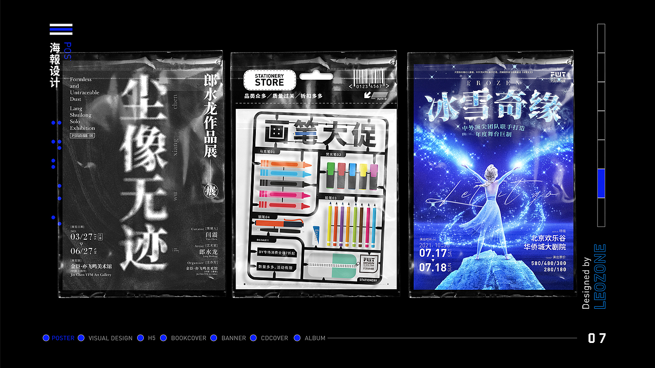2021個人作品集（图ZMjcwNzY0MjY0） - 海报 - 站酷设计师LEO柯原创素材 - 站酷ZCOOL
