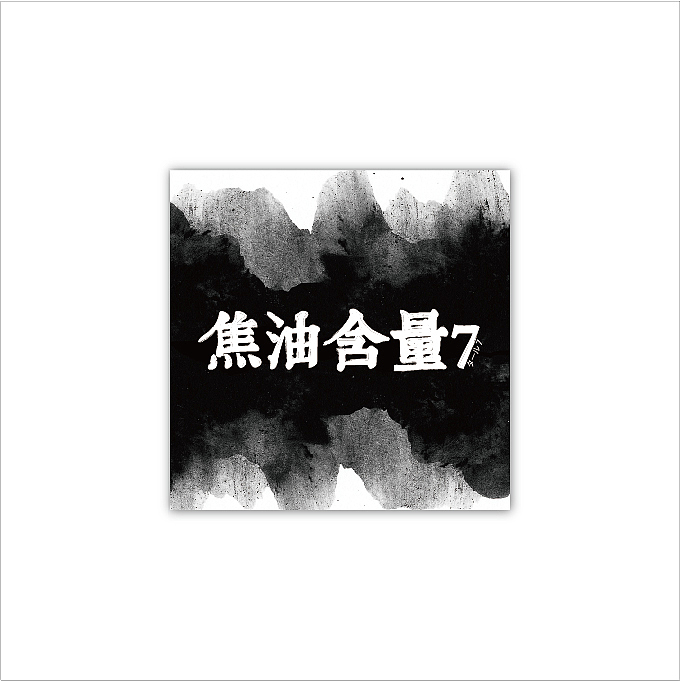 《花童》專輯封面設計