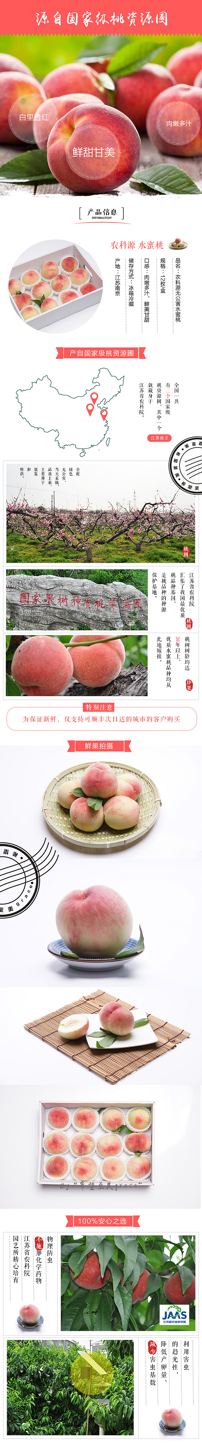 【希望至美】水蜜桃詳情頁（图ZMzU1MzAyMTI=） - 电商 - 站酷设计师希望至美原创素材 - 站酷ZCOOL