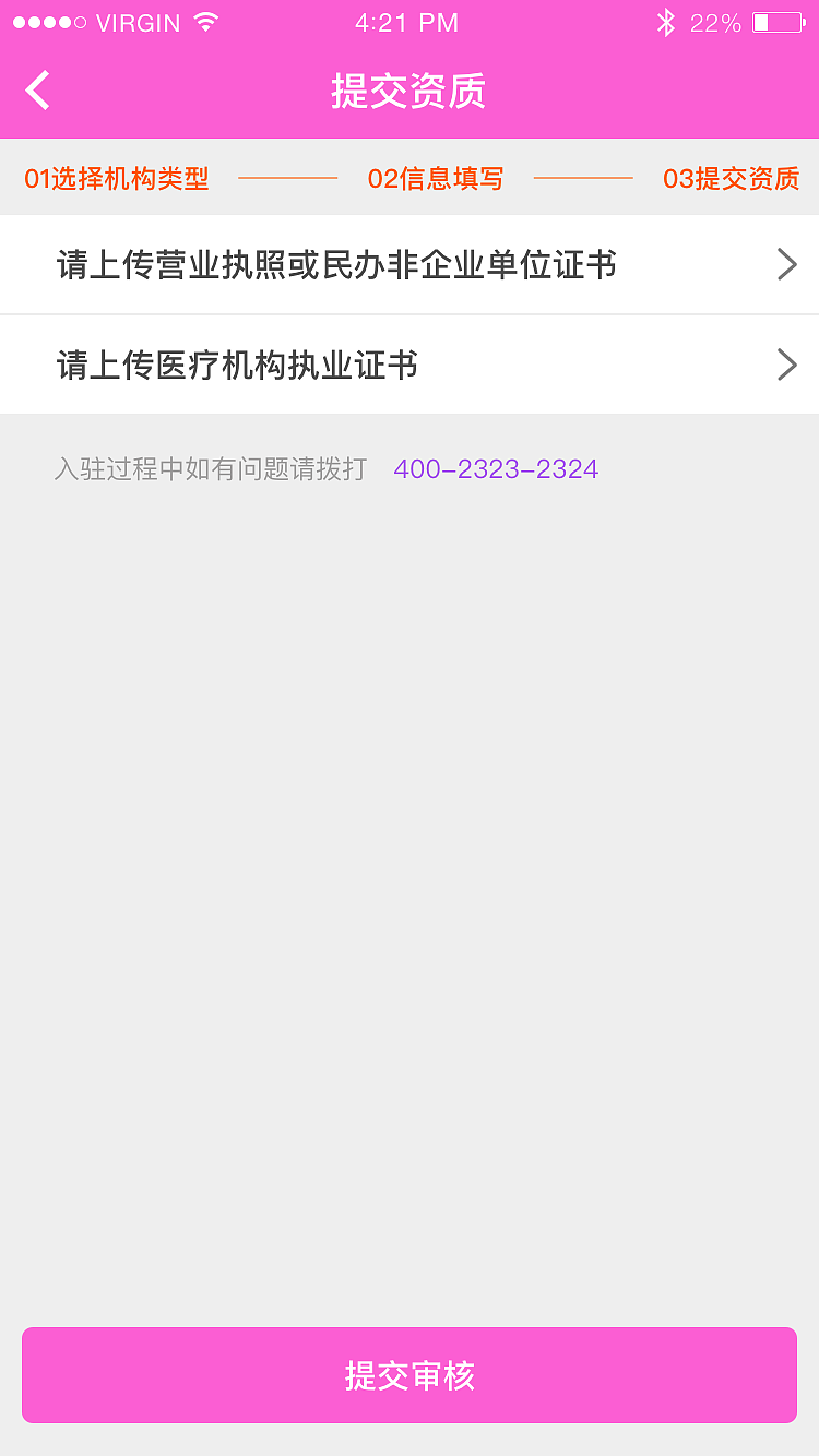 杨同聚_滴滴美APP项目