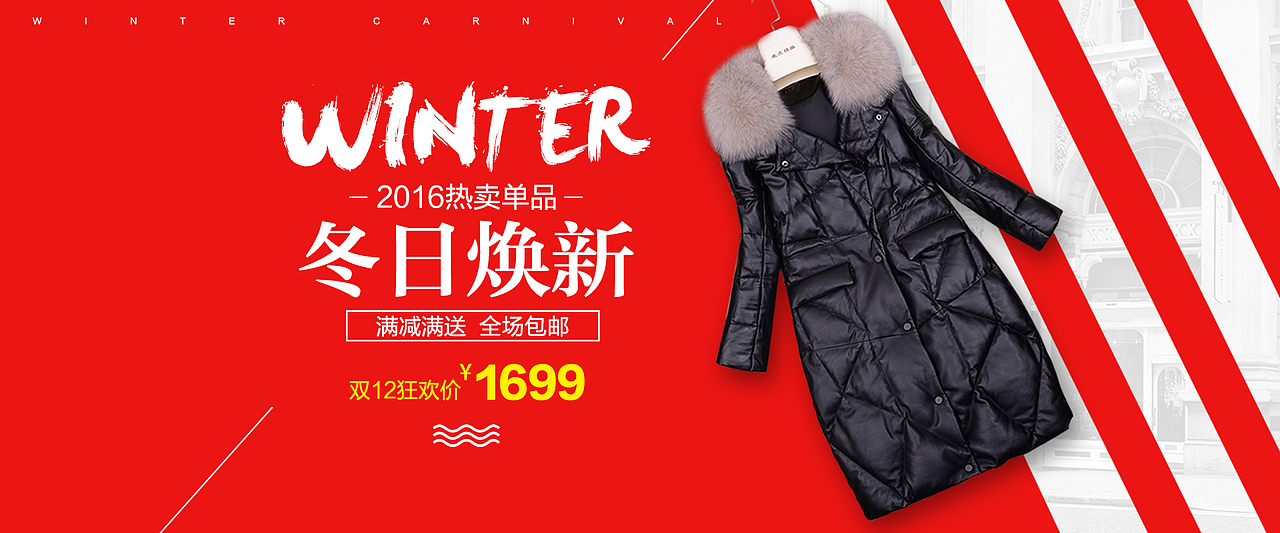 2016下-2017上大杂货