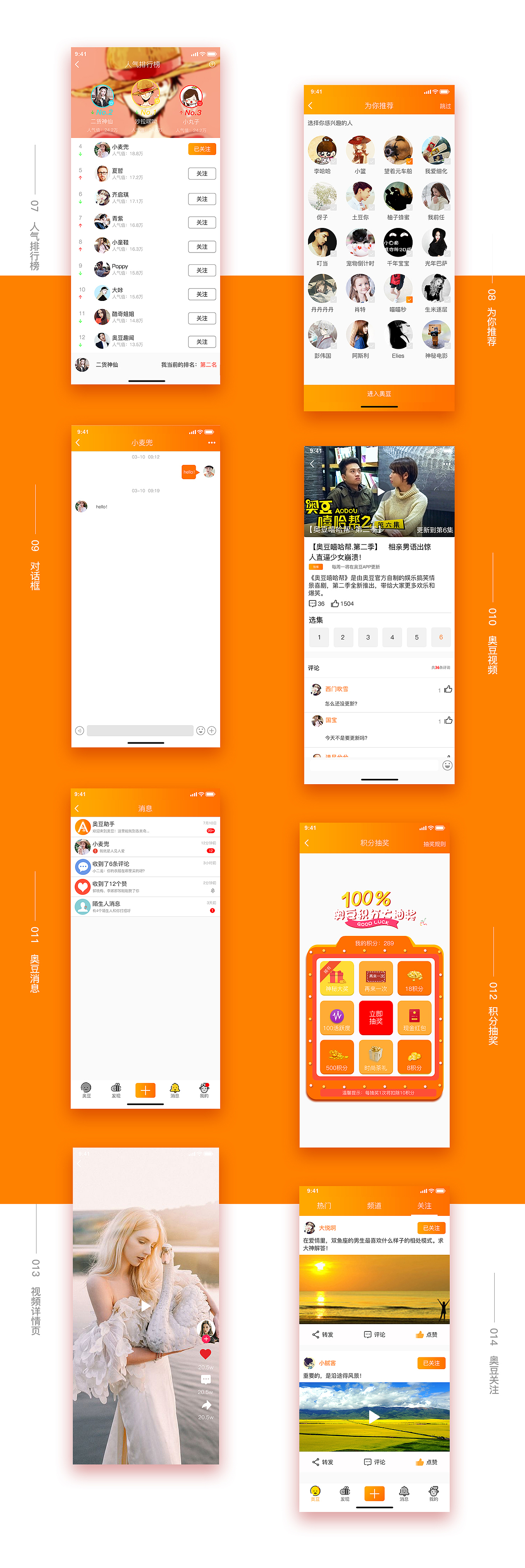 奥豆APP（图ZMTEyMTQ4MjUy） - APP界面 - 站酷设计师汐夏linda原创素材 - 站酷ZCOOL