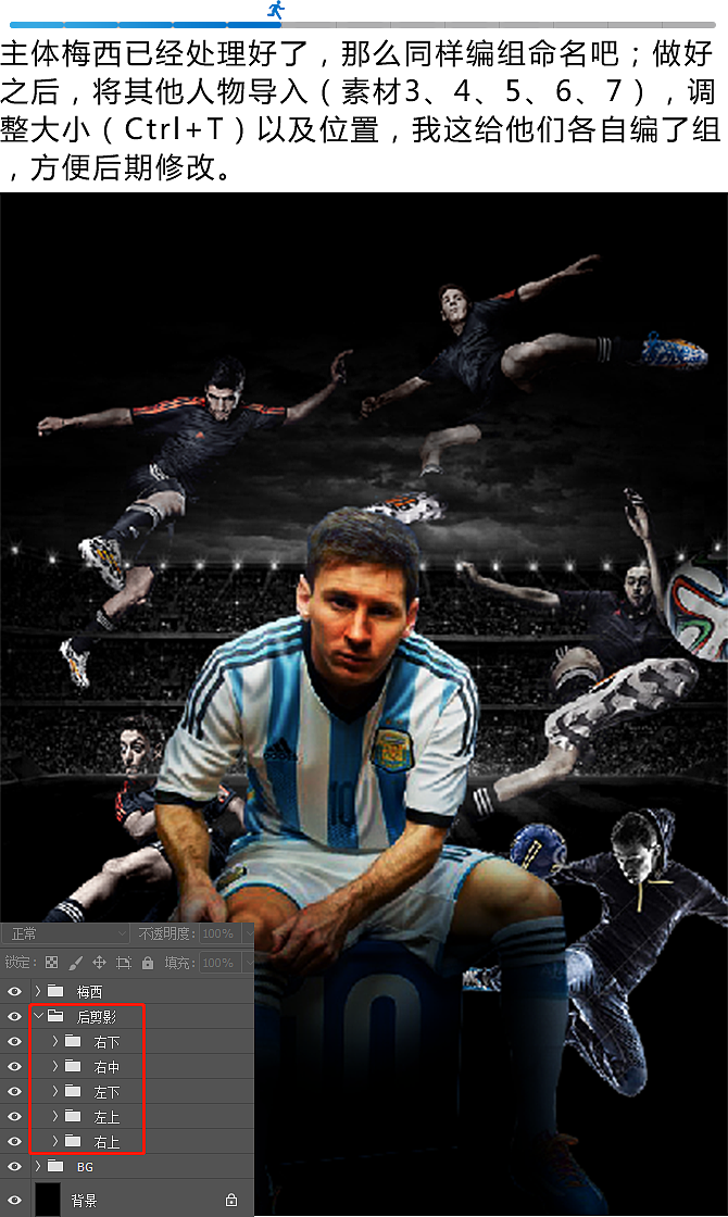 【PS高级合成】人物海报图文教程