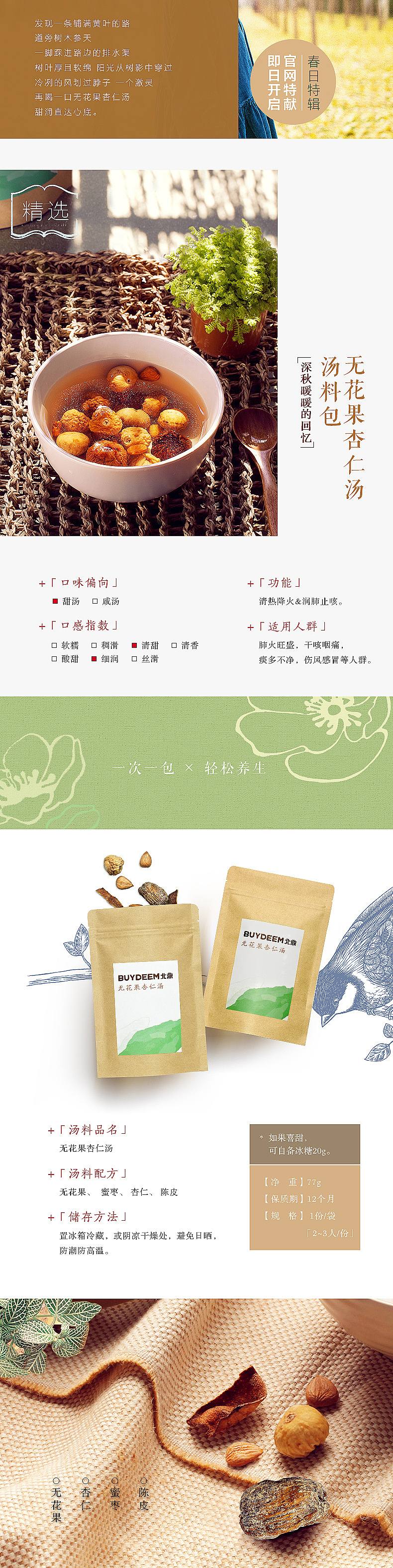 【2014-2015北鼎品牌电商视觉包装】（图ZMTI4MTUxOTI4） - 电商 - 站酷设计师Claire_Hui原创素材 - 站酷ZCOOL