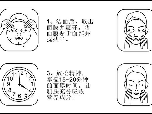 敷面膜步骤（个人主页-ZMzQ3OTIwODg=） - Logo - 站酷设计师meikin007原创素材 - 站酷ZCOOL