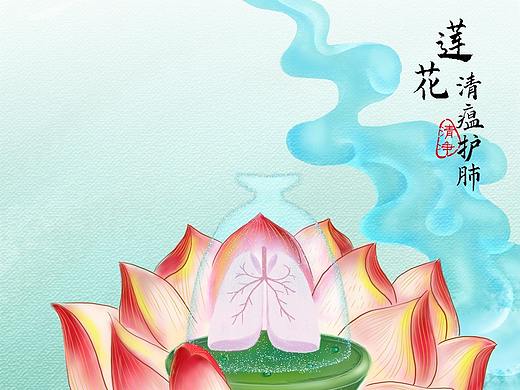 蓮花清瘟（個人主頁-ZNDQxNDk3NjA=） - 概念設定 - 站酷設計師411398473燕原創(chuàng)素材 - 站酷ZCOOL