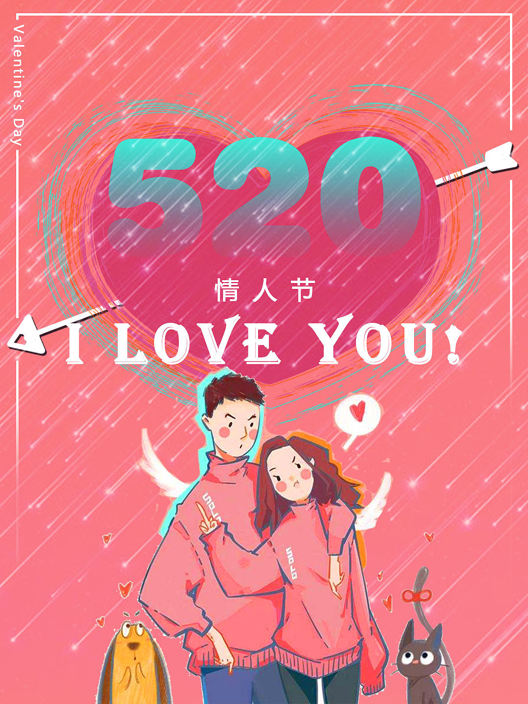 情人节海报（图ZMjY3Njk0NjUy） - 海报 - 站酷设计师QI峥原创素材 - 站酷ZCOOL