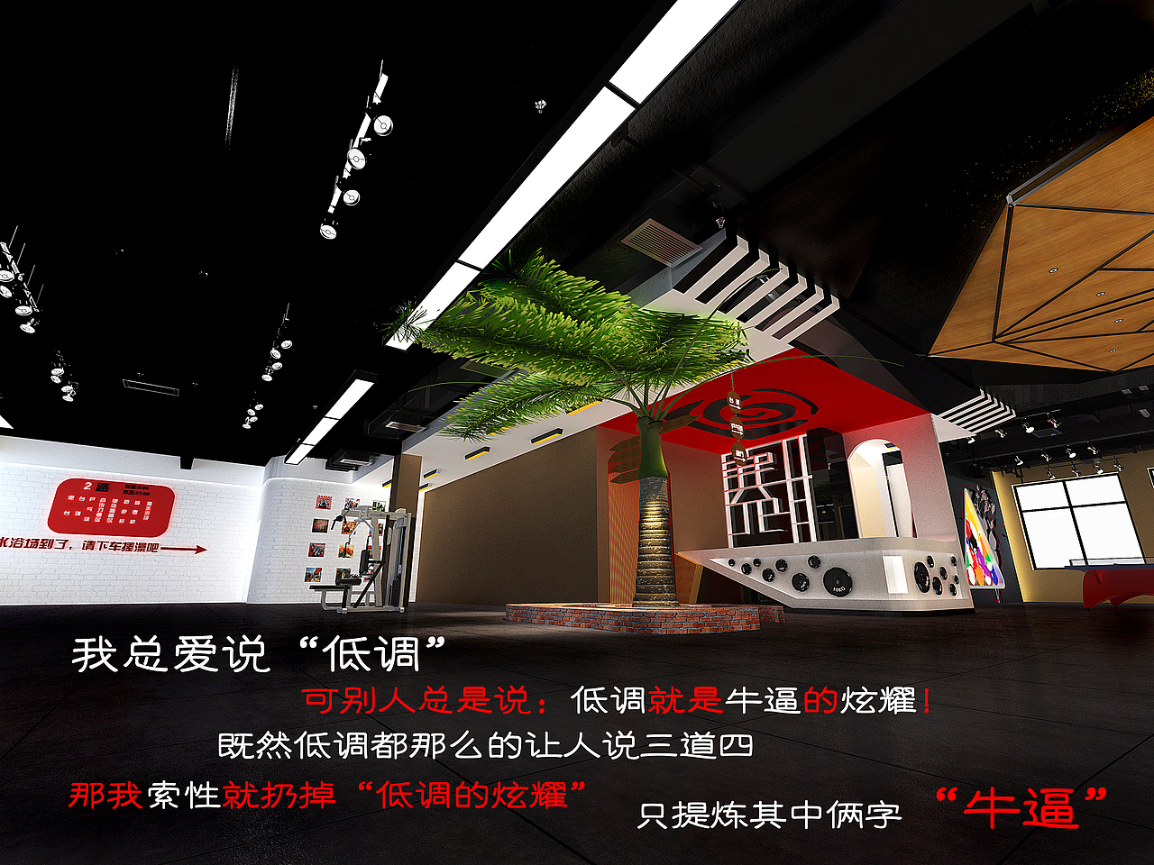 赛淇健身（图ZNTcxNDQ0MDA=） - 家装设计 - 站酷设计师杨飞龙设计师原创素材 - 站酷ZCOOL