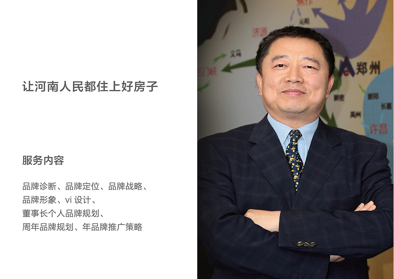 建业集团(河南)