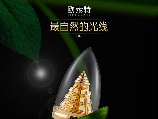LED三色变光光源详情页