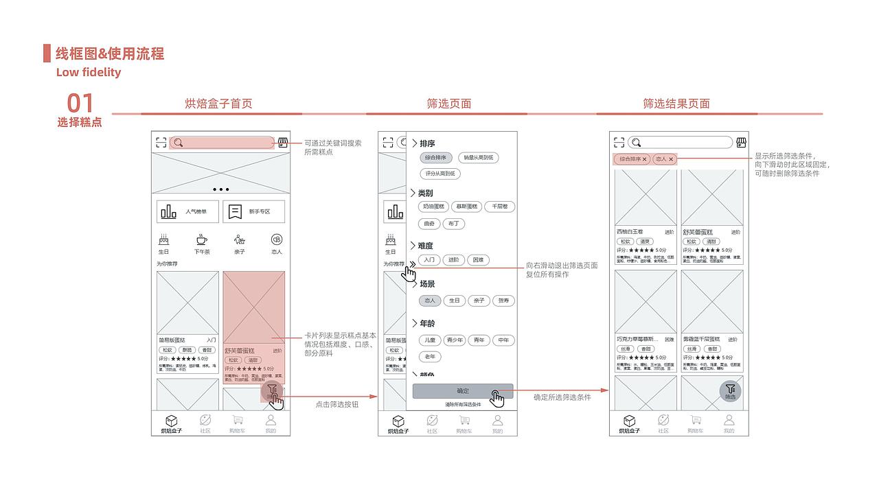 交互设计作品集(找工作啊找工作)