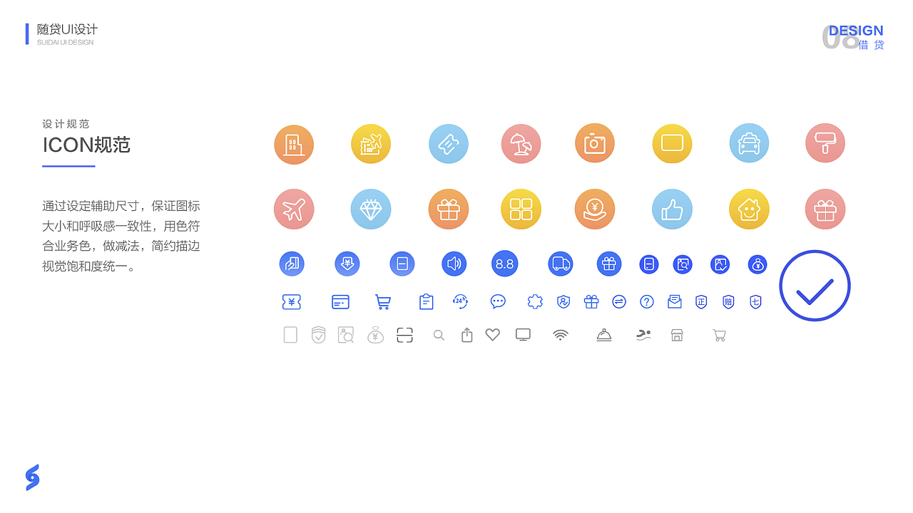 随贷app设计（图ZMTEzMTAyODAw） - 软件界面 - 站酷设计师l李健i原创素材 - 站酷ZCOOL