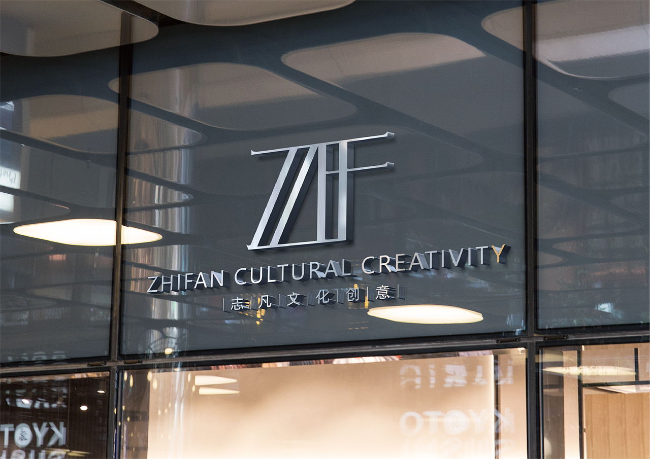 文化创意有限公司logo标志设计