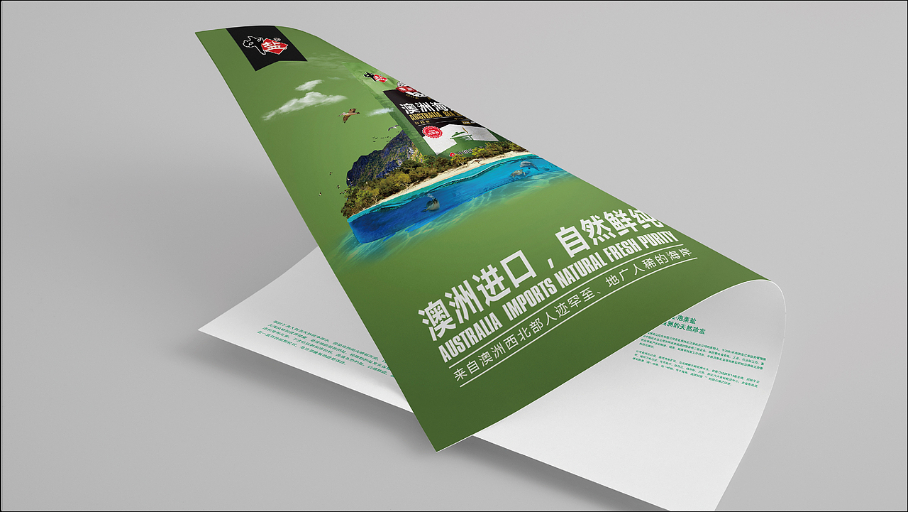 澳洲海盐（图ZMTg1NzY4NjE2） - 包装 - 站酷设计师深秋的微笑原创素材 - 站酷ZCOOL