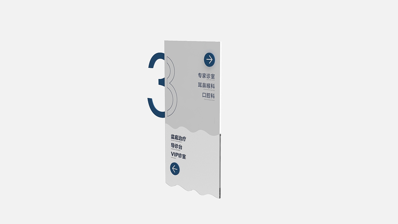 社区医院导视设计（图ZMjY5NzM2MDEy） - 产品 - 站酷设计师晴青nn原创素材 - 站酷ZCOOL