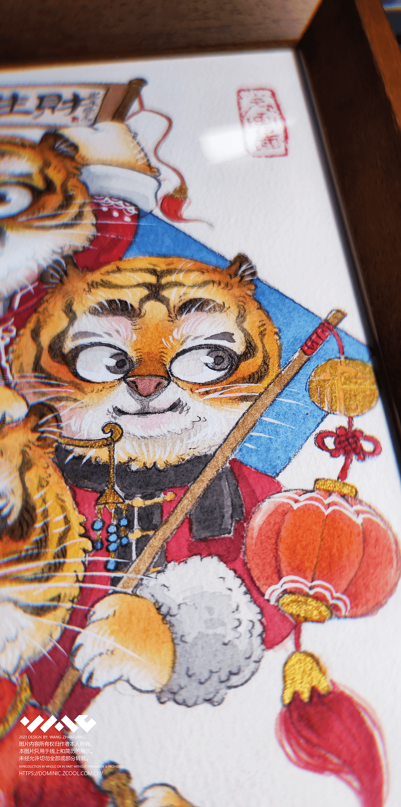 【手绘插画】四虎献福（图ZMjgzMjg3MzQ4） - 商业插画 - 站酷设计师宁远王记原创素材 - 站酷ZCOOL