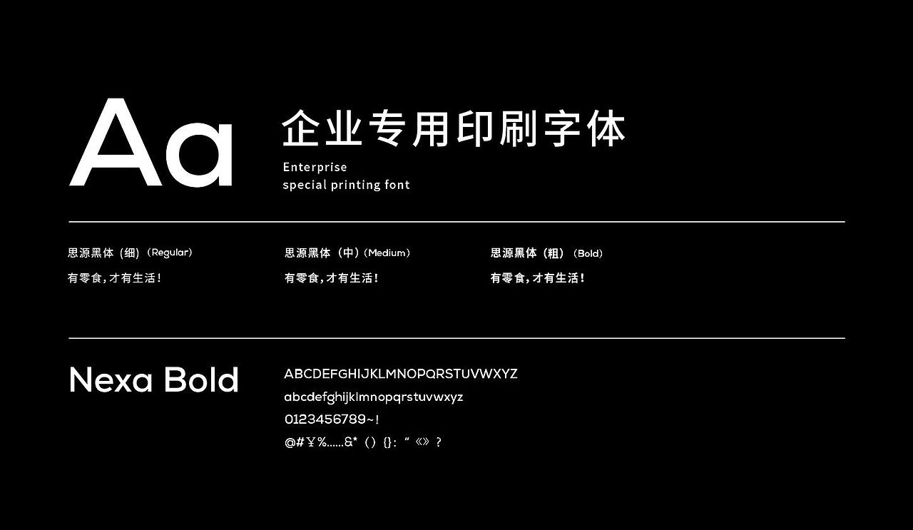吃吧！零食店（图ZMzY3NzM3MTIw） - 品牌 - 站酷设计师刘壮士来了原创素材 - 站酷ZCOOL