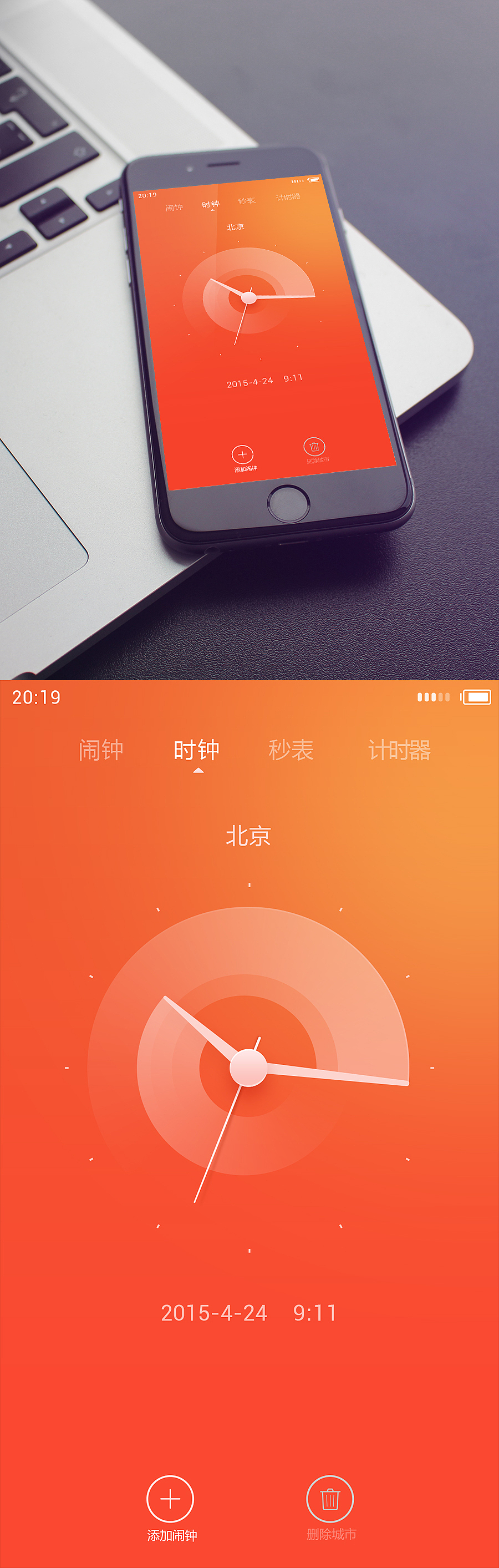 CLOCK CONCEPT（图ZMjYxMjI3OTY=） - APP界面 - 站酷设计师king锐气原创素材 - 站酷ZCOOL