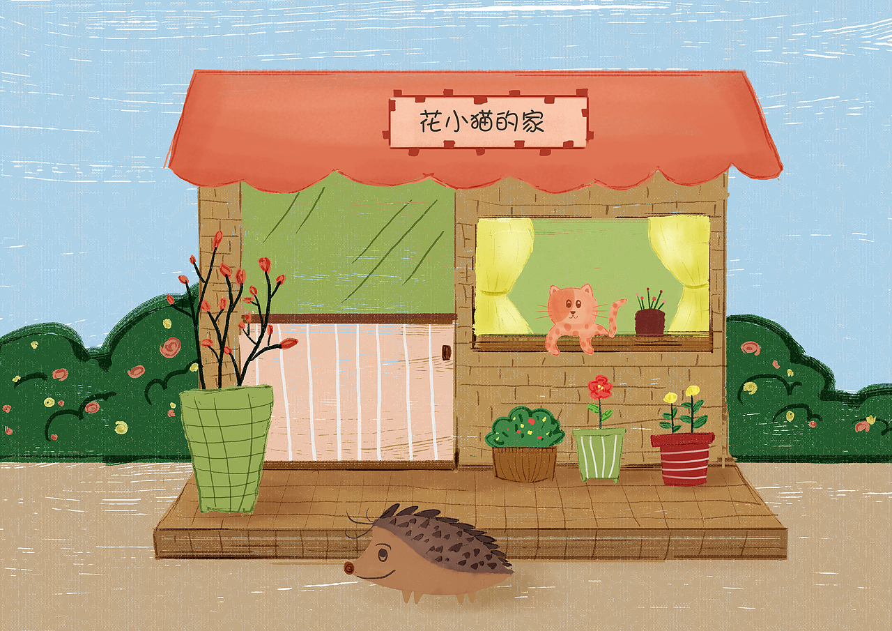 绘本插画——花小猫