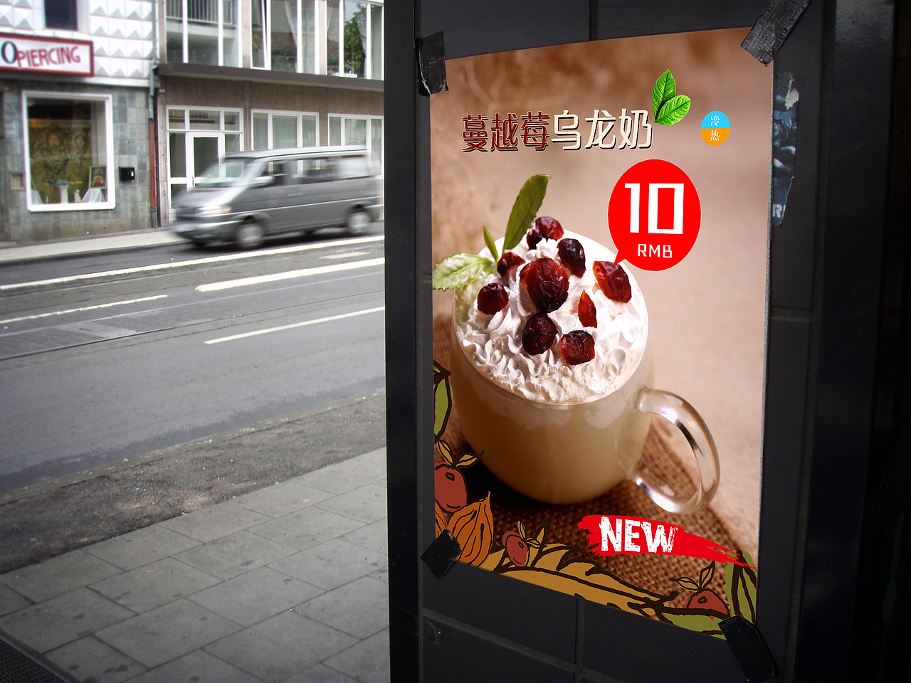 奶茶店海报-平面作品