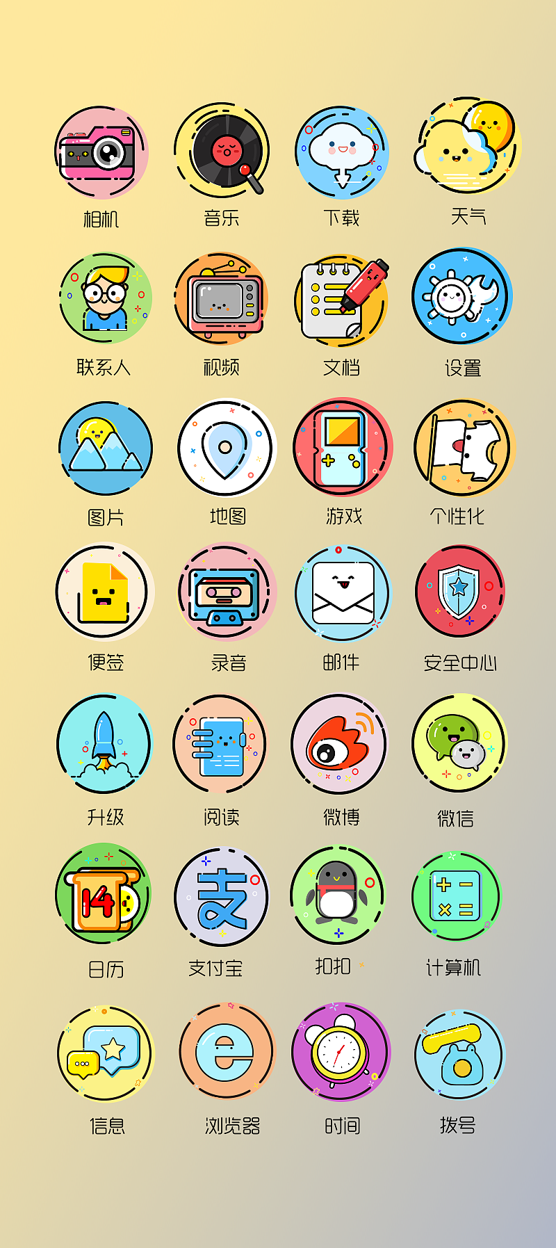 q版化icon|ui|图标|jasmyn撒哈拉_原创作品-站酷zcool