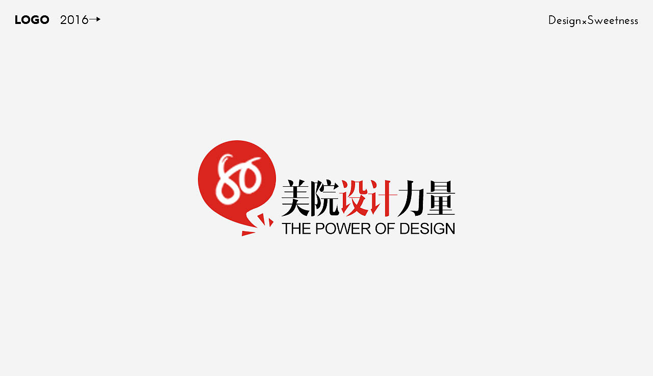 整理的一些LOGO设计