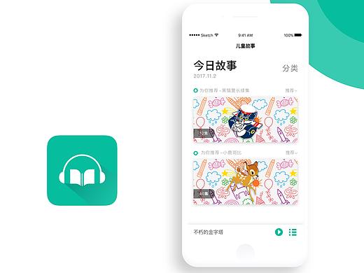 儿童故事书-小程序
