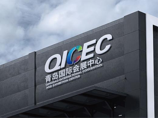 青岛国际会展中心 品牌提升 LOGO升级