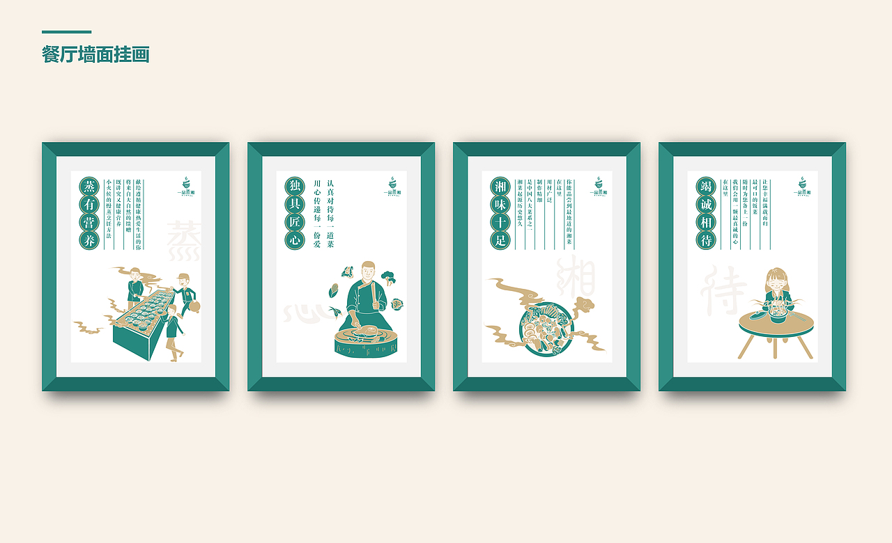 一品蒸湘快餐店