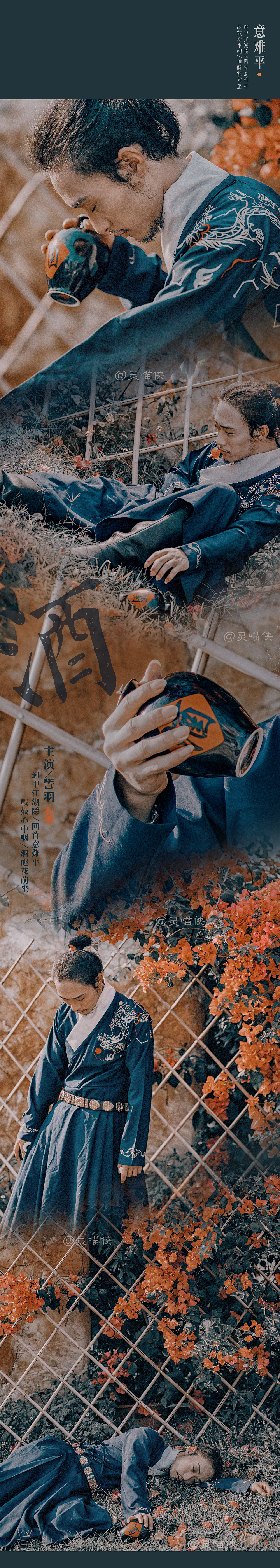 《意难平》（图ZMjUzNTExMDMy） - 人像摄影 - 站酷设计师灵喵侠原创素材 - 站酷ZCOOL