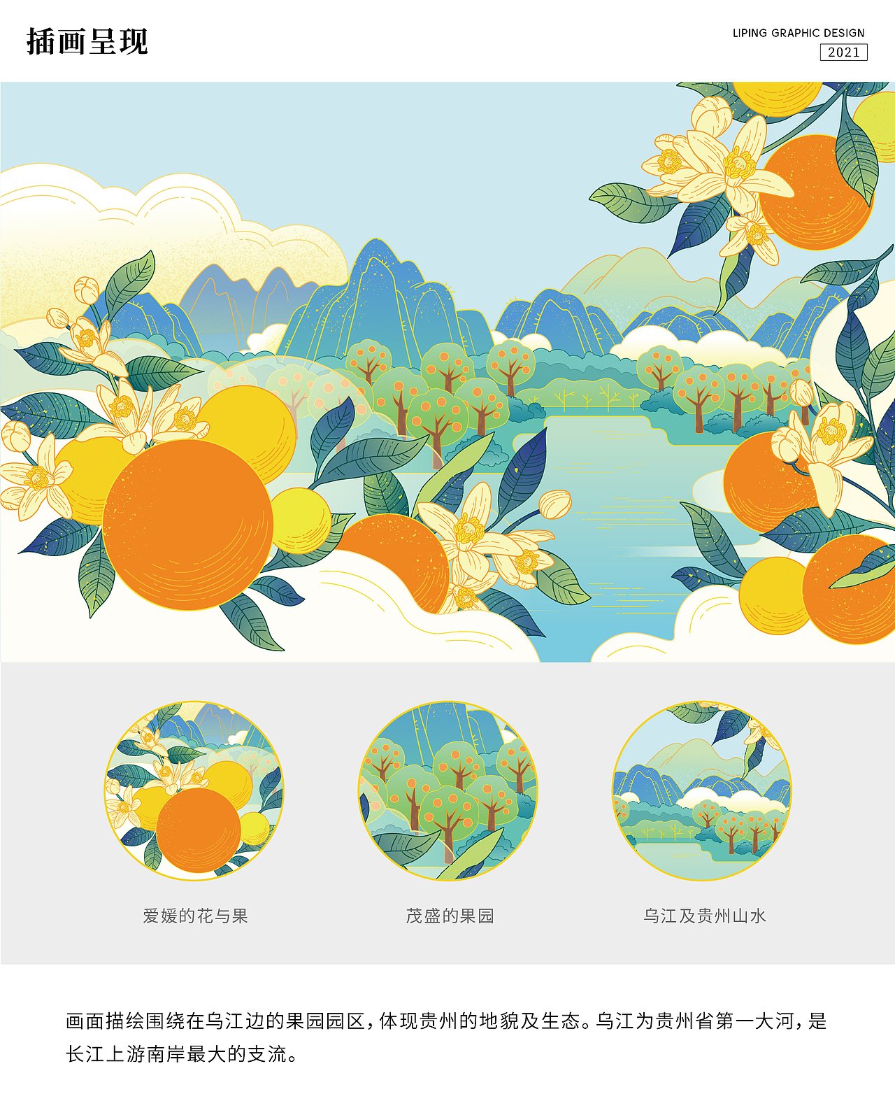 堡润爱媛-果冻橙 | 水果包装设计（图ZMjc3NDkwNzA4） - 包装 - 站酷设计师阿瓶吖原创素材 - 站酷ZCOOL