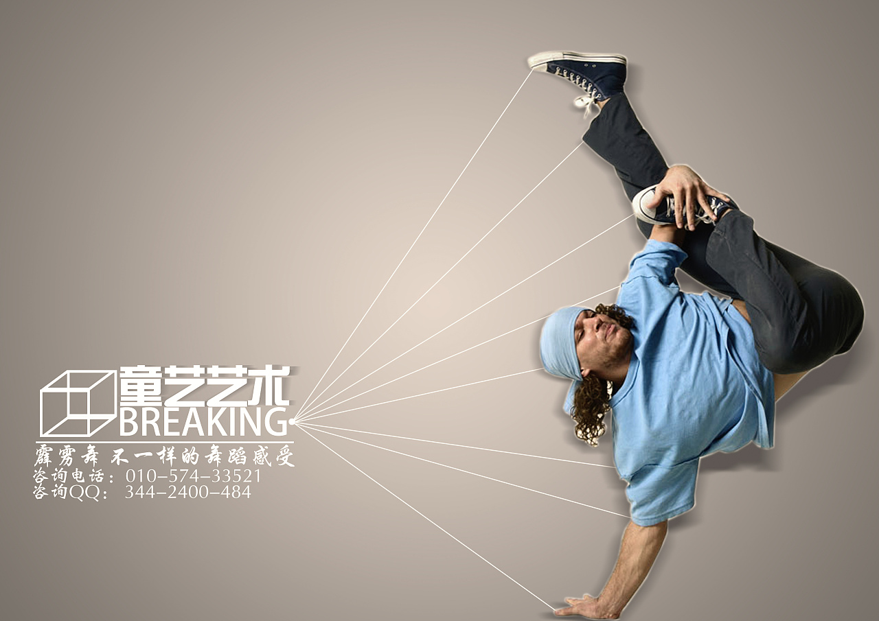 街舞爵士舞个人封面艺术照练手