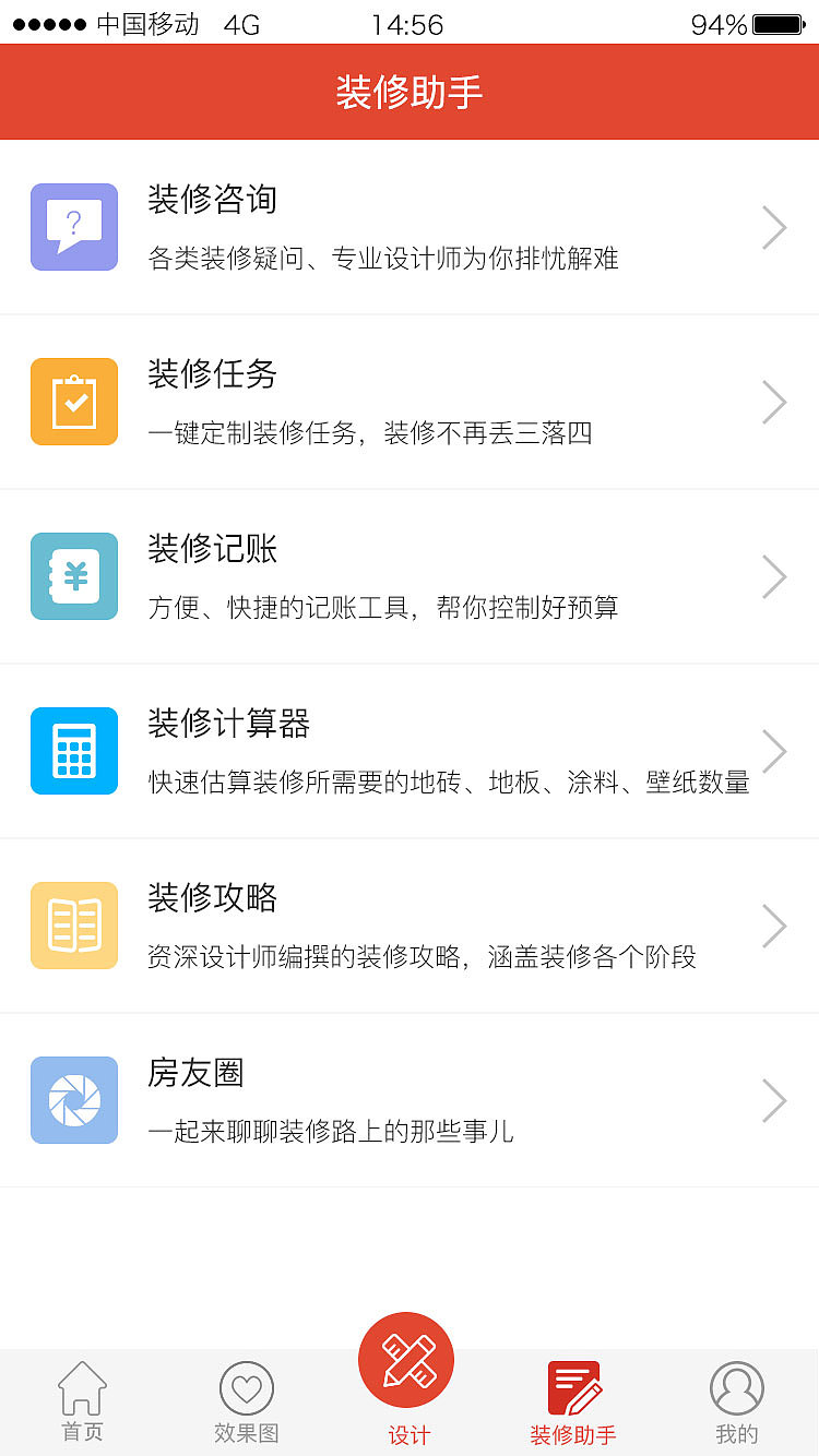 租房APP界面（图ZNjk3NTk4MDQ=） - APP界面 - 站酷设计师MissYana原创素材 - 站酷ZCOOL