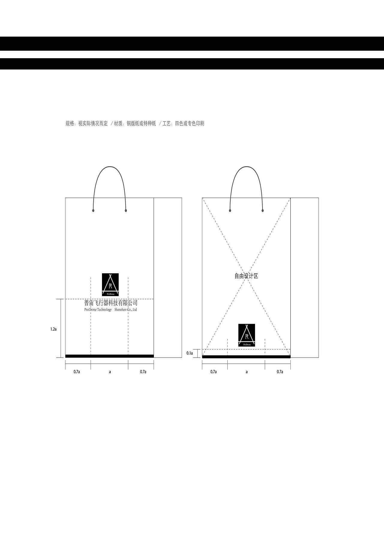 普宙无人机VI系统（图ZOTYzODE1MDg=） - 品牌 - 站酷设计师SmallP_PIGZ原创素材 - 站酷ZCOOL