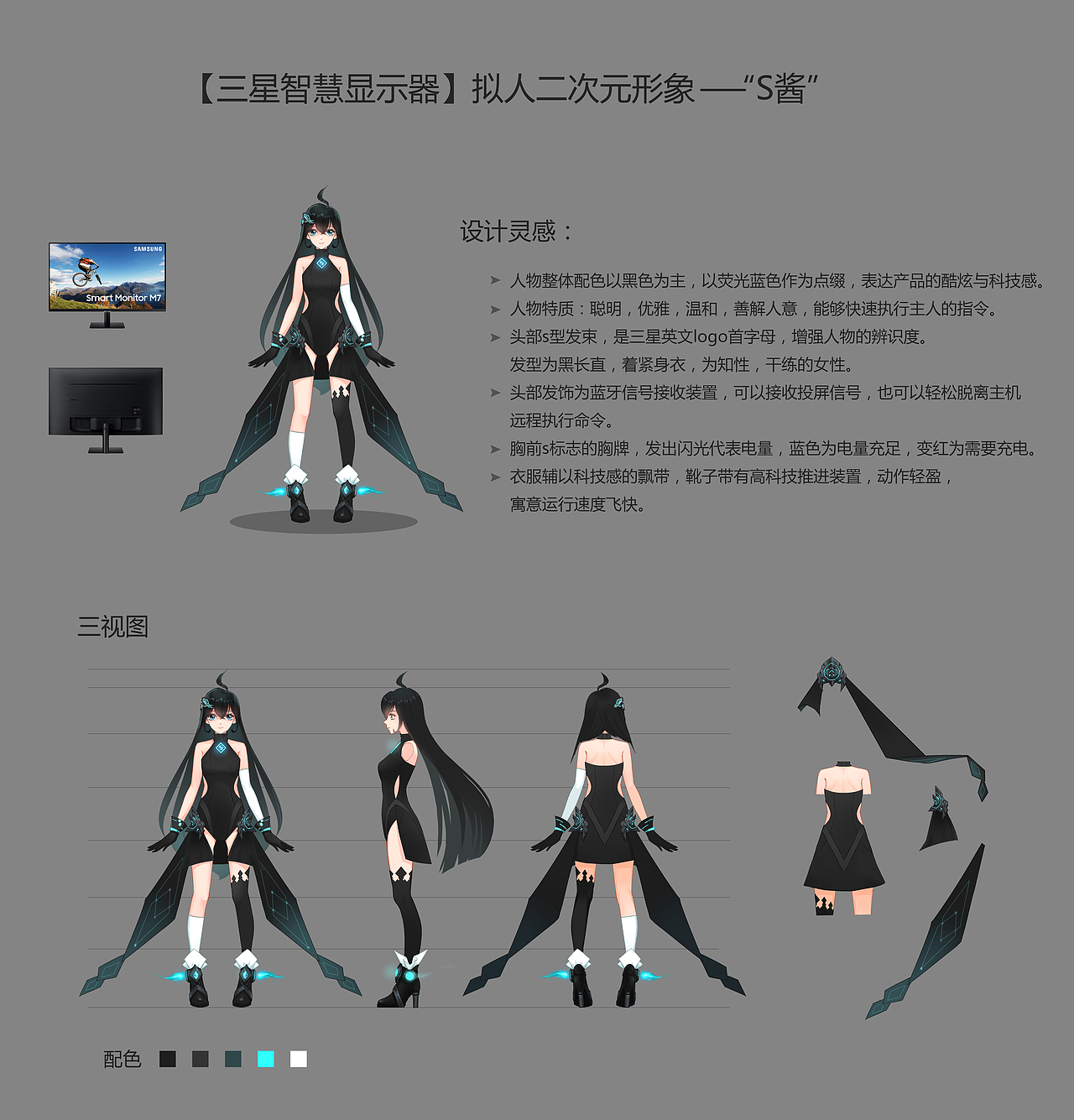 三星S酱二次元形象设计（图ZMjU4NDk4Mzc2） - IP形象 - 站酷设计师冰糖蜜儿原创素材 - 站酷ZCOOL