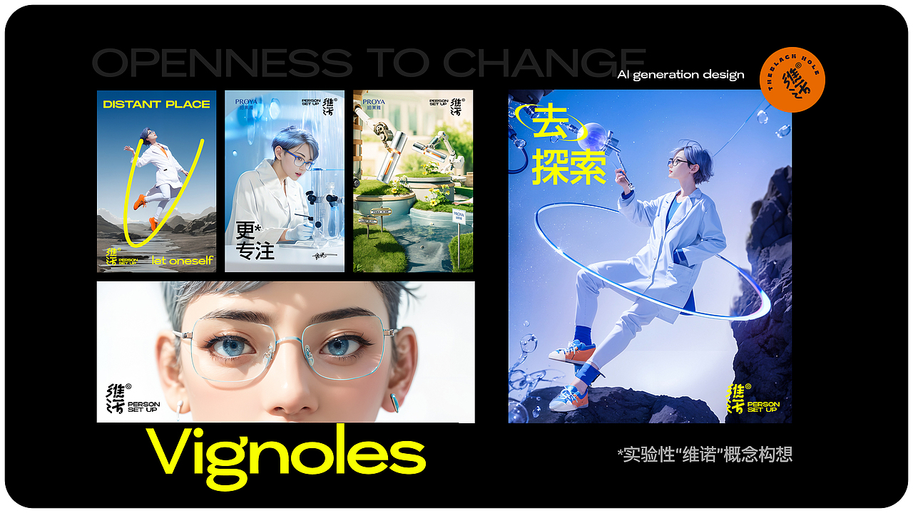 AIGC 虚拟角色设计大赛-维诺 (珀莱雅赛道)