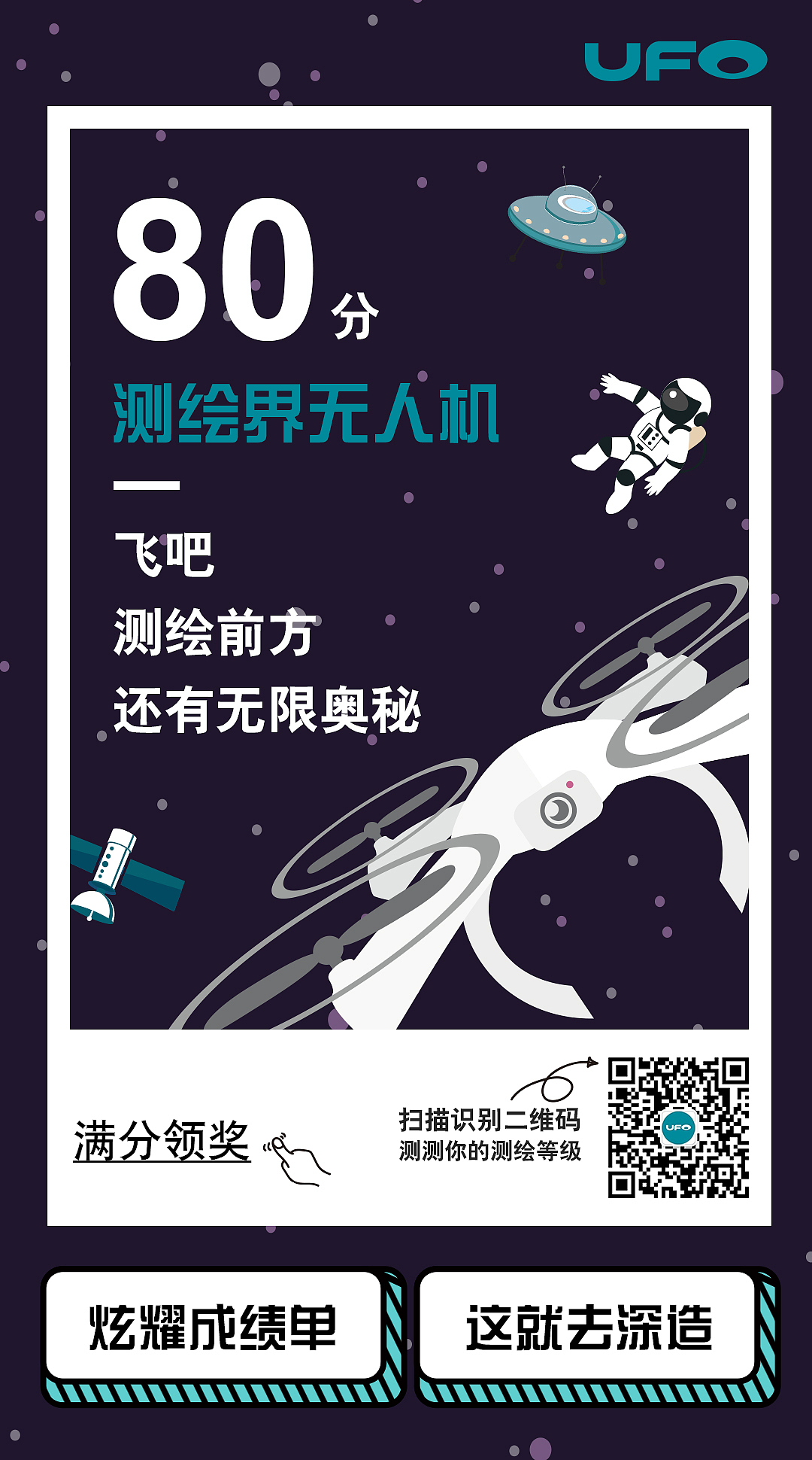 测绘行业测试题H5