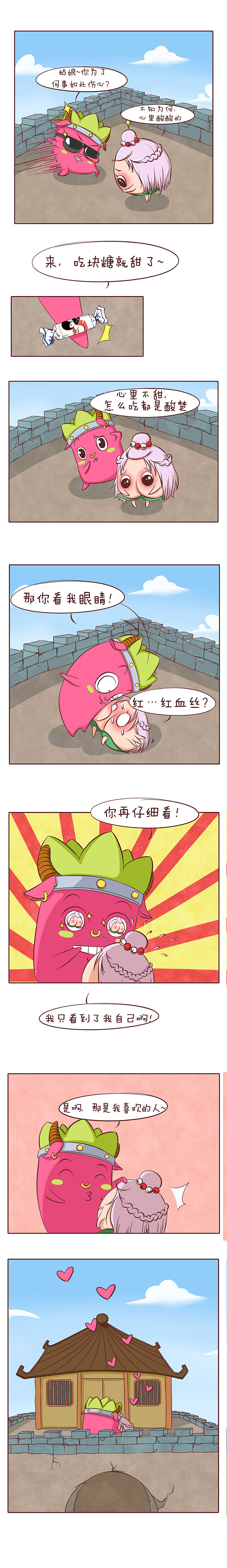 碧云桃连载漫画系列之大话西游传——第五话