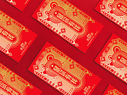 新年设计