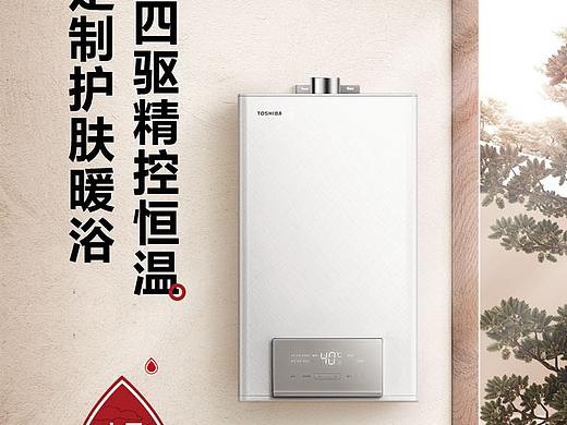 东芝详情
