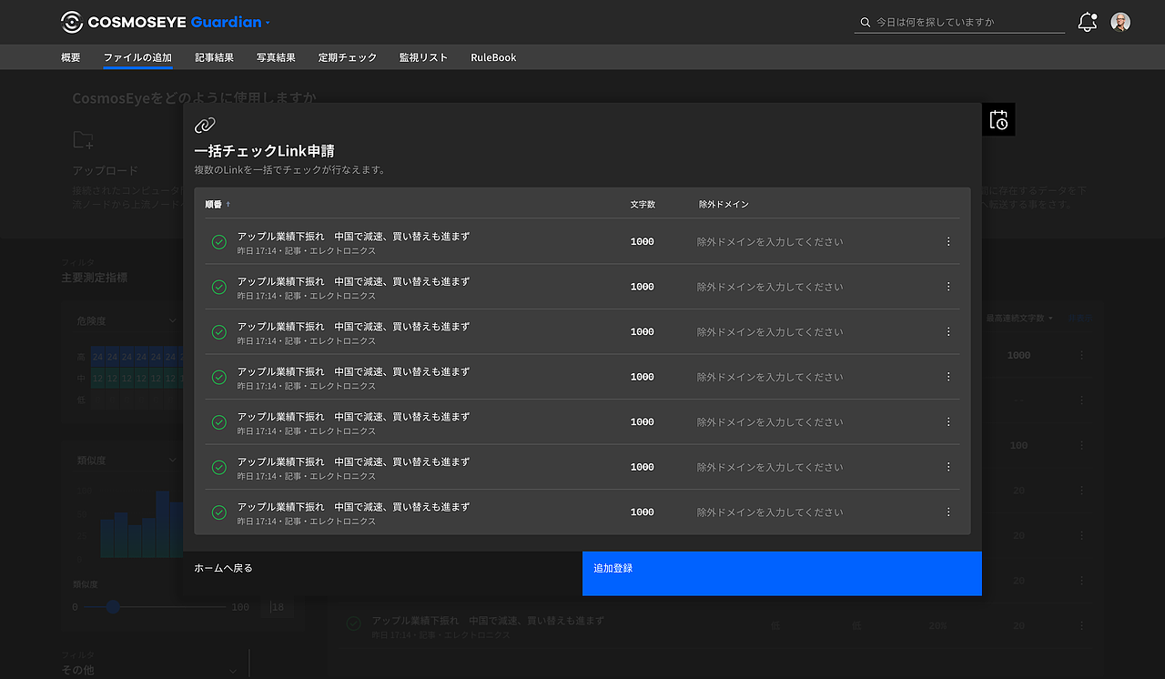CosmosEye(3.0版本)