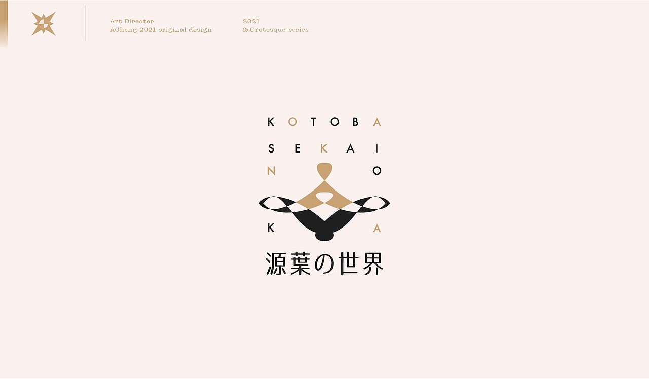 标志合集怪诞系列五 | 2021