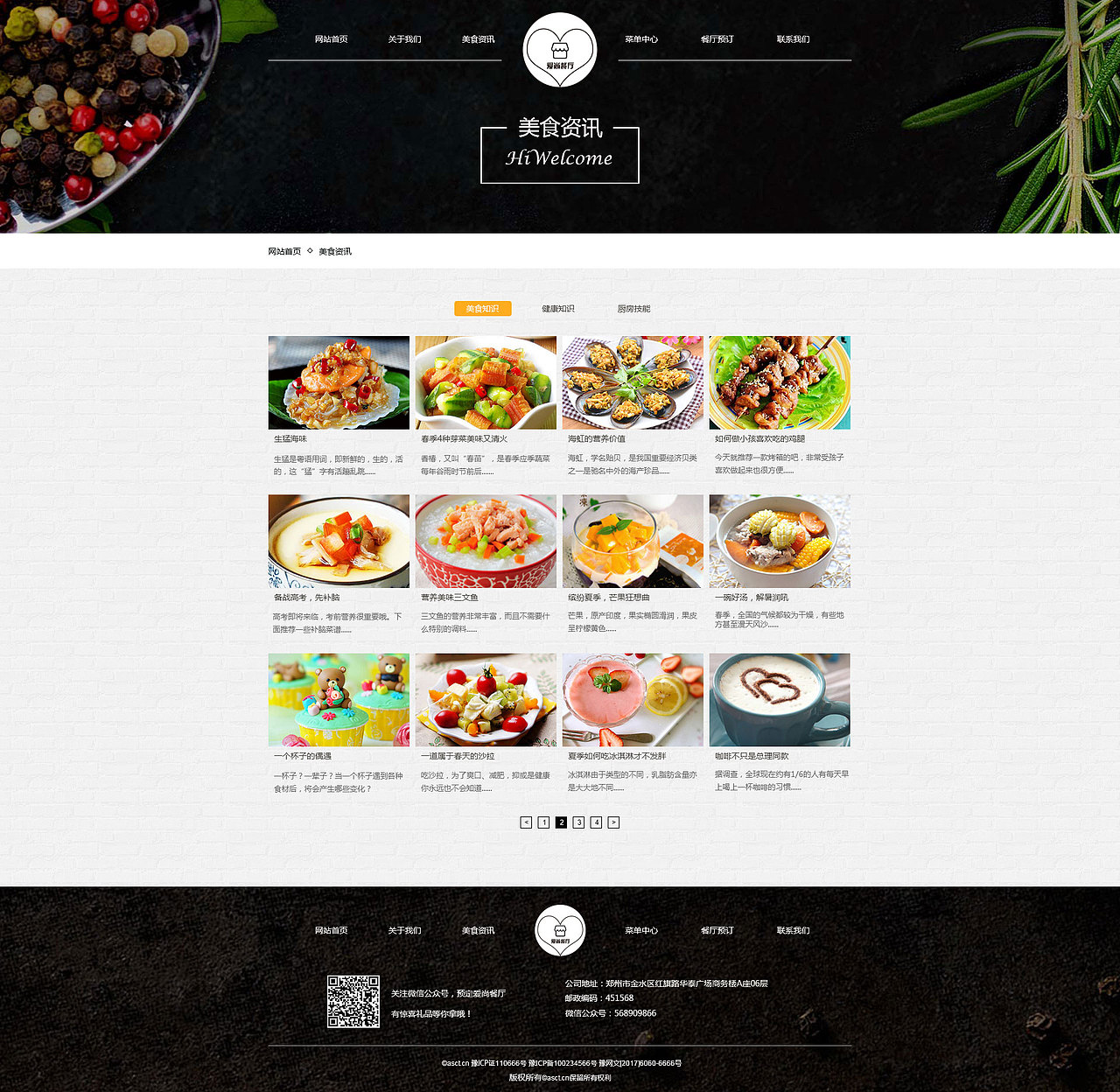 美食餐饮（图ZOTY0MjA1MjQ=） - 企业官网 - 站酷设计师MrDu082原创素材 - 站酷ZCOOL