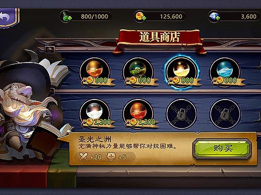 欧美魔幻-游戏UI