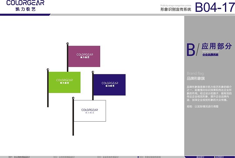 vi（图ZMTIxMjkyMzY4） - 品牌 - 站酷设计师刁民吖原创素材 - 站酷ZCOOL