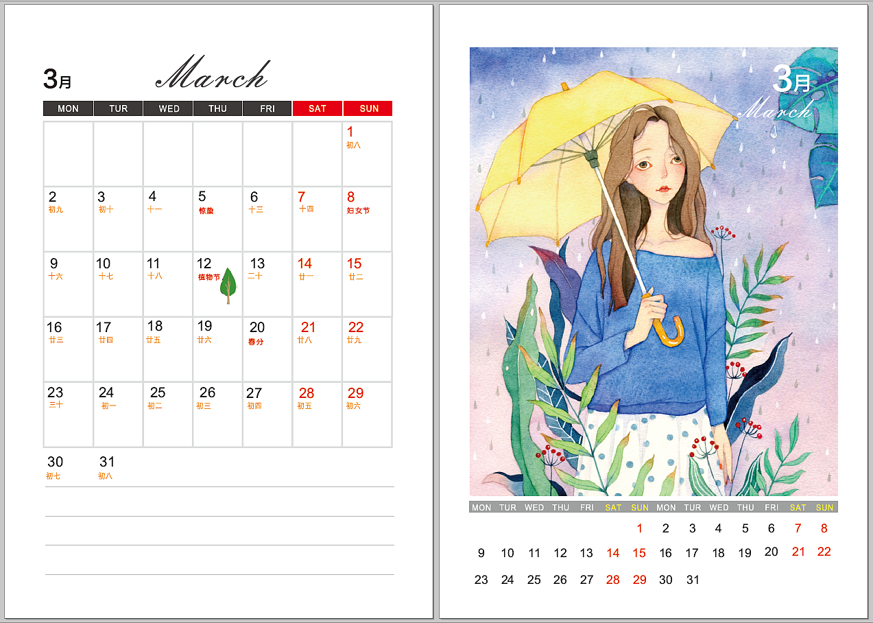 2020年插画集台历（图ZMTg1OTgyNDMy） - 艺术插画 - 站酷设计师斯丹在画画原创素材 - 站酷ZCOOL